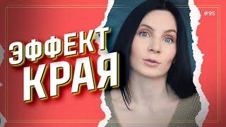 А ТЫ помнишь ТОЛЬКО начало или конец? | РАЗБОР