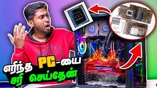 எரிந்த PC-யை சரி செய்தேன் | Repairing Subscribers PC | En PC Ku Enna Achi???