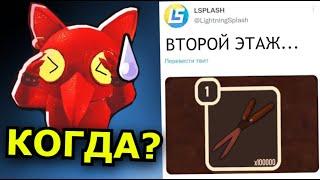 КОГДА ВТОРОЙ ЭТАЖ Doors Roblox? Новая глава, обновление, когда выйдет