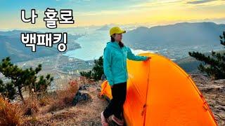 아무도 없는 산속에서 하룻밤 / 혼자 잔다고??