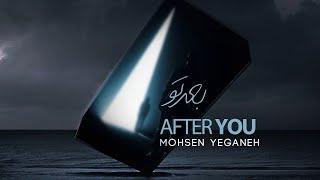 Mohsen Yeganeh - Bade To