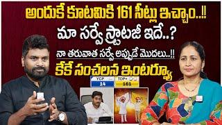 KK Surveys SENSATIONAL Interview after AP Elections Results 2024 | TDP | Janasena | YCP | MR NAG