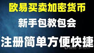 #中国买usdt##师api。#数字货币套利,#大陆用户怎么买币 #怎么购买股票|#中国怎么买美国国债|#币安币,#在中国怎么买虚拟货币|币安购买币充值 买卖BTC,#美国欧易