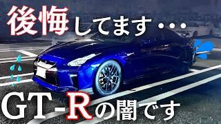 【23歳】GT-R R35を買って後悔したポイント5つを話します…【購入検討者向け】【R35 GTR】