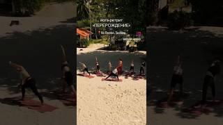 Йога на о.Панган. Йога ретрит. Йога туры в Таиланде