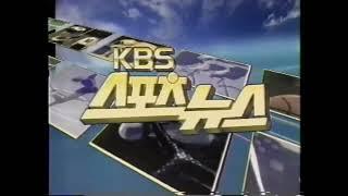 1993년 KBS2 KBS 스포츠 뉴스 오프닝 인트로