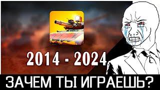 ЗАЧЕМ ТЫ ДО СИХ ПОР ИГРАЕШЬ в World of Tanks Blitz и Tanks Blitz? | РЕАКЦИЯ