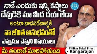 ఈ ఒక్క పనిచేస్తే మీ కష్టాలన్నీ పోతాయి. | Chilkur Balaji Priest Rangarajan | Exclusive Interview | iD