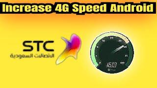 how to increase 4g Net Speed stc Saudi Arabia | Stc internet speed Problem