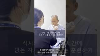 큰솔2병원 재활치료실_연하치료 바른자세&각성유지 삼킴치료 영상입니다! #부산재활병원 #큰솔2병원 #연하치료 #삼킴치료