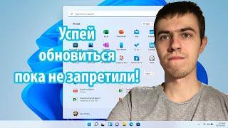 Как обновиться с Windows 10 до Windows 11. Туториал