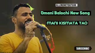 Omani Balochi New Song | Mani KISMATA TAO | Abdo albaloshi #balochisong