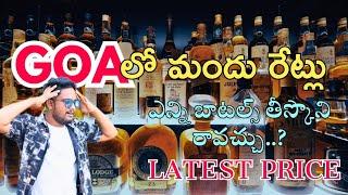 Goa's Wine Shops | Liquor Prices & Wines Tour | Complete Guide