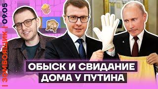  ЗОМБОЯЩИК | Путин лезет в холодильник! | Мобилизация в детсадах к 9 мая