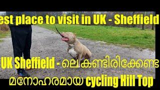 UK Sheffield - Best place to Travel   Cycling HILL TOP : #  UK- sheffield ലെ ഒരു മനോഹരമായ സ്ഥലം️