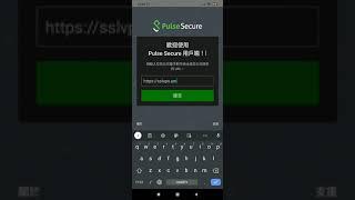 Pulse Secure Client (Android)