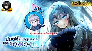 (มังงะ) ปาร์ตี้มันกระจอก เลยขอลาออกต่างหาก ตอนที่ 1-22 K.T.N