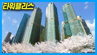 [4K] High-rise Luxury Apartment Complex: Tower Palace in Seoul Korea