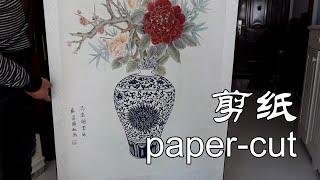 寻访民间手艺人：剪纸 paper-cut