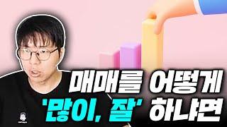 비트코인 단타 매매 연습을 잘하는 방법