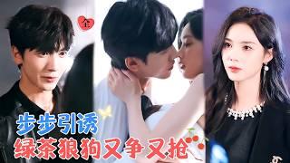 The Younger CEO Seduces Her Heart | Hu Jiahao & Zhou Jiayi