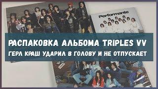 распаковка альбома tripleS visionary vision  kpop album unboxing