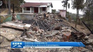 Bangkang donated to the old British Temple was caused by fire