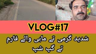 Vlog#17Shaded garmi te gupshupBheek sabir sabri.