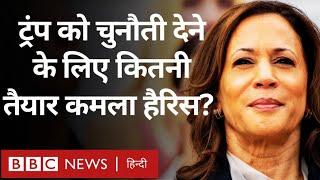 America Election 2024: Kamala Harris क्या Donald Trump को चुनौती दे पाएंगी? (BBC Hindi)