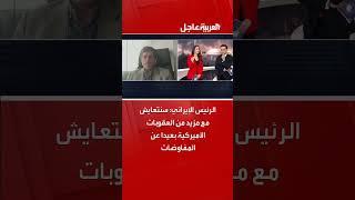 الرئيس الإيراني: سنتعايش مع مزيد من العقوبات الأميركية بعيدا عن المفاوضات
