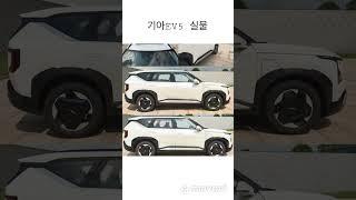 기아 EV5 실물공개 #shorts