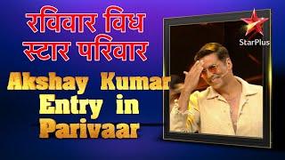 रविवार With स्टार परिवार | Akshay Kumar takes entry in Parivaar