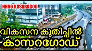 NH66 KASARAGOD/VIDYANGAR TO KASARAGOD NEW BUSTAND NEW UPDATE#nh66kerala #nh66kasaragod