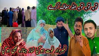 Numberdar Ki Death Ho Gai Taoba | Saba Ahmad Vlogs | Altaf Village Food