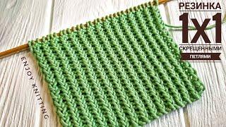 РЕЗИНКА из Скрещённых петель | Узор спицами #50 | Twisted rib knitting pattern