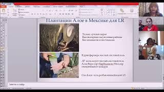 Почему качеству продукции LR можно доверять | Наталья Алонцева