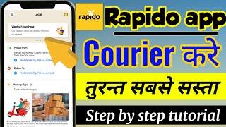 Rapido se courier kaise kare | rapido app | rapido app courier service | rapido app use Kaise kare |