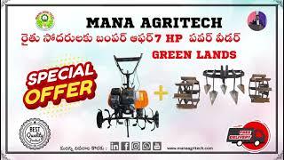 7HP GREEN LAND  POWER WEEDER