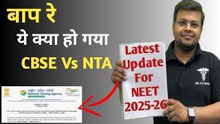 Latest Update for NEET 2025-26 by NTA | NTA Latest Update for NEET | Dr S K Singh #latestupdate