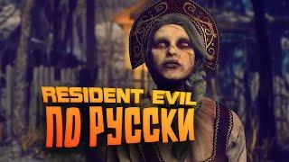 НОВАЯ ЕБОЛА ВЫШЛА В СТИМ! - Resident Evil по РУССКИ - Ebola Village