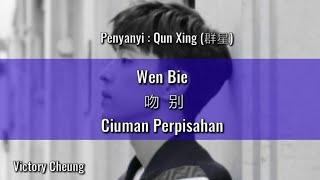 Wen Bie - 吻别 (lirik dan terjemahan)