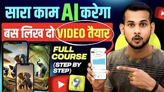 ai video kaise banaye | ai se video kaise banaye | ai se cartoon video kaise banaye | ai video