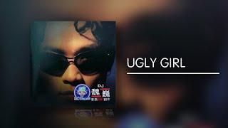 [DJ 魏巍] UGLY GIRL (1998)