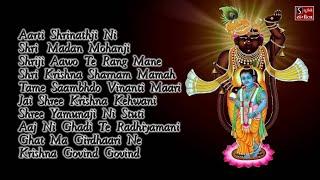 Best of Shrinathji Satsang & Krishna Bhajan | Top 10 Songs | Aarti Shrinathji ni Mangla Kari |