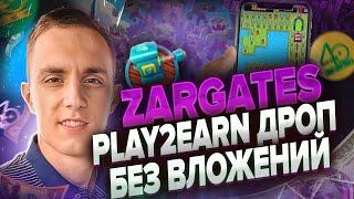 ZARGATES AIRDROP Tower Defense | play to earn игра в telegram без вложений | zar gates retrodrop