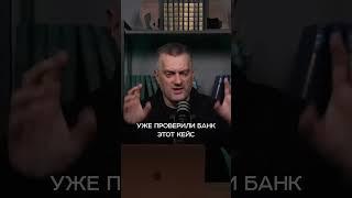 Почему блокируют карты по 115-ФЗ? #mosca #bitcoin #usdt #crypto #крипта #криптовалюта