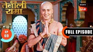 Do Moohi Samasya | Tenali Rama | Ep 69 | Full Episode | 5 Mar 2025