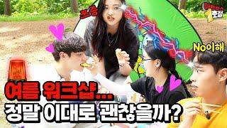 [아트박스 1호점] Ep.7 꼭 워크샵까지 가서 썸을 타야 속이 시원했냐!!.. 아트박스는 갑분싸를 지양합니다. | 워크숍 같은 캠핑 브이로그️