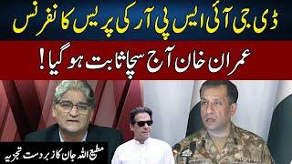 Matiullah Jan's Perfect Analysis On DG ISPR Press Conference | Sahafi | Neo News | JF2W