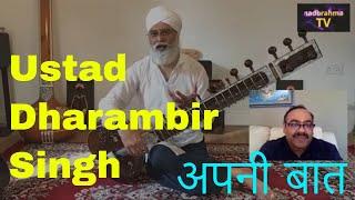 Ustad Dharambir Singh 1| Sitar | Remembering Abba Ud Vilayat Khan | अपनी बात | NadbrahmaTV